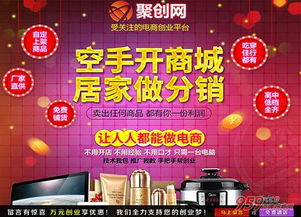 舒舒服服在家創(chuàng)業(yè) 簡簡單單上網(wǎng)撈財(cái)