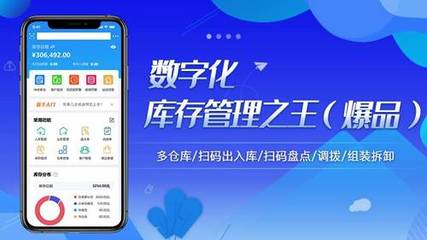 北斗庫(kù)存?zhèn)}庫(kù)管理erp記賬軟件