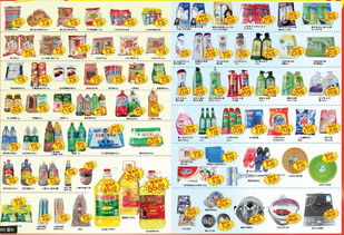 超市打折促銷(xiāo)零食飲料日用百貨圖片素材 模板下載 23.54mb 其他大全 生活工作