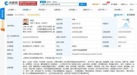 上交所對麗人麗妝發(fā)出監(jiān)管工作函 此前老板娘網上尋夫